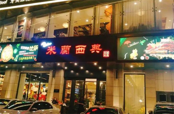 樂好奇漢堡