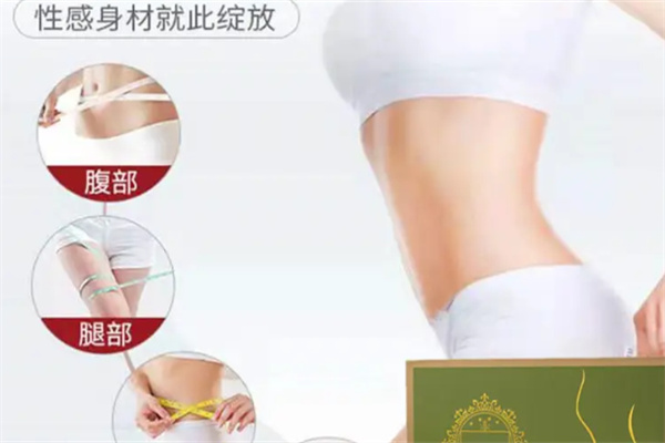 走來美容減肥