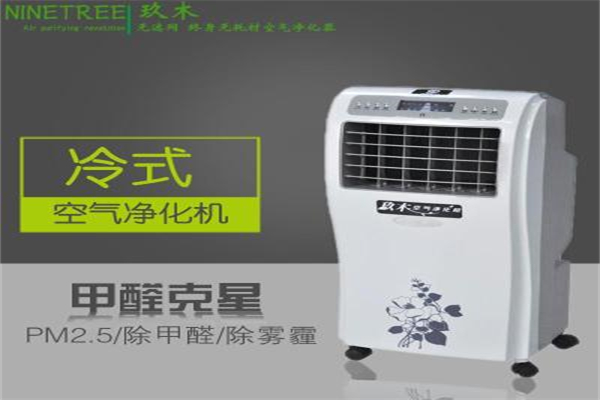 玖木空氣凈化機