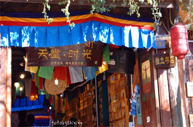 天堂時光旅行書店