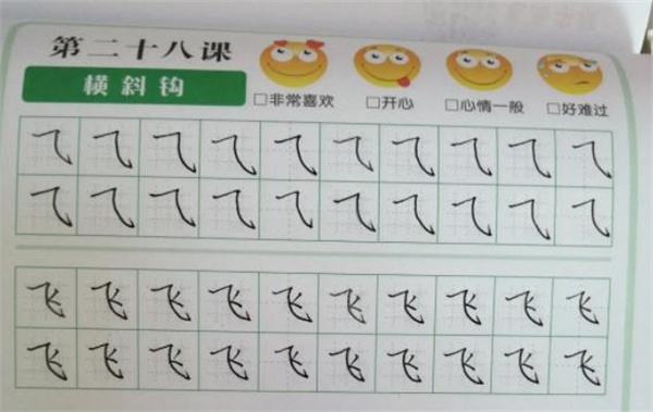 魔法練字