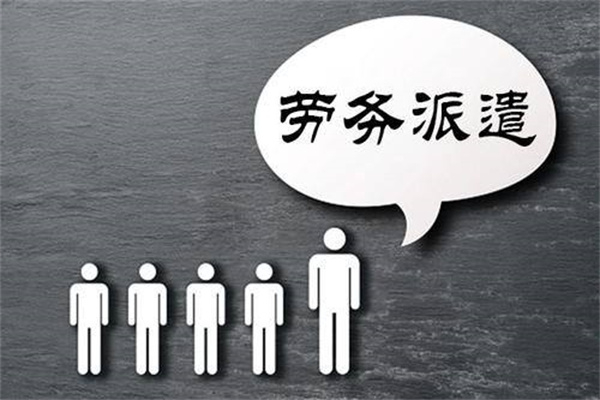 博大人力資源加盟