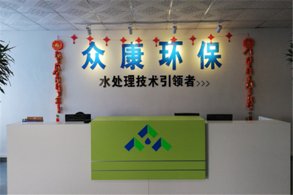 眾康環保加盟