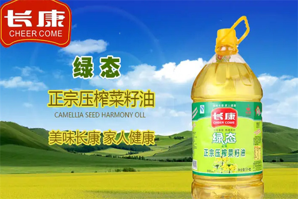 長(zhǎng)康壓榨菜籽油加盟