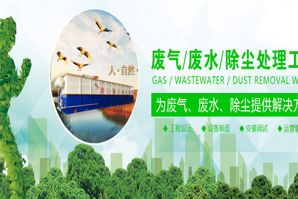 尚清環保
