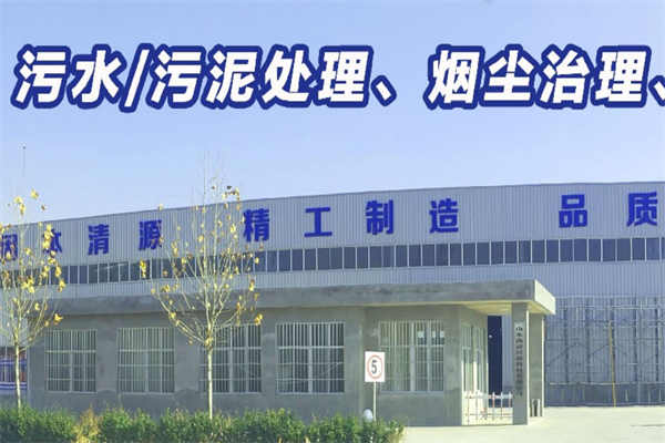 尚清環保