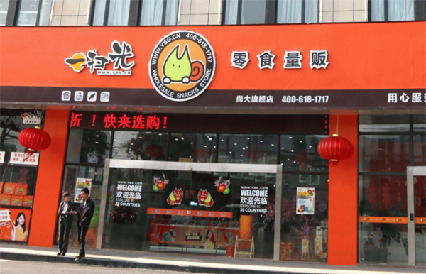 一掃光零食