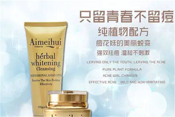 愛美匯化妝品加盟