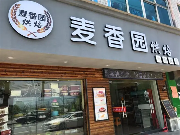 常青麥香園