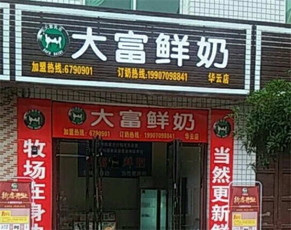 左右奶茶