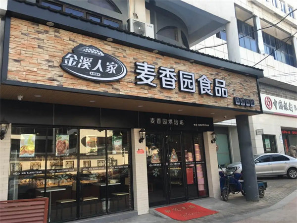 常青麥香園