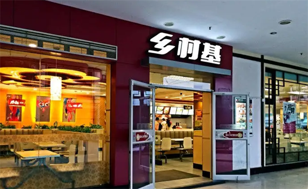 重慶鄉村基