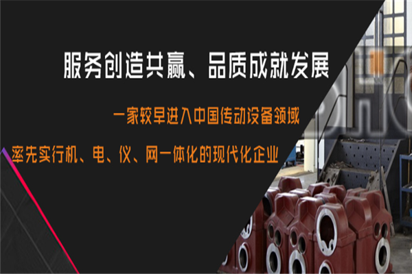 長城減速機