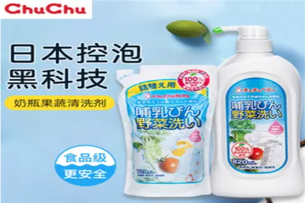 chuchu洗衣液加盟