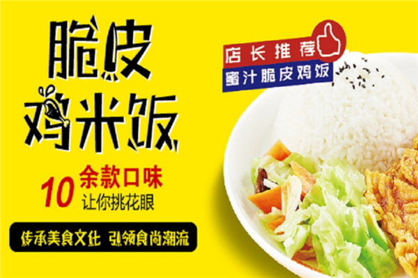 巧媳婦脆皮雞米飯