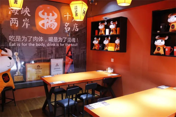 設計書牛肉搞面加盟