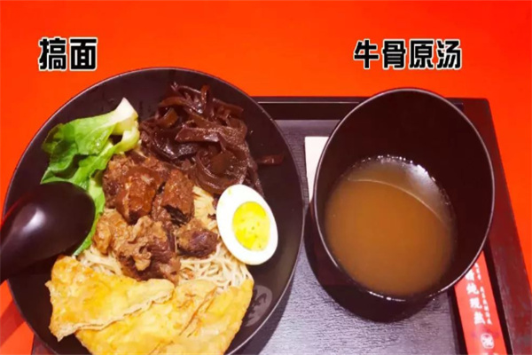 設計書牛肉搞面加盟