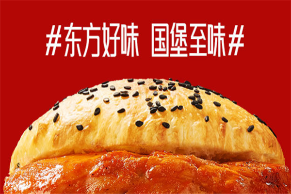 塔斯汀中國漢堡