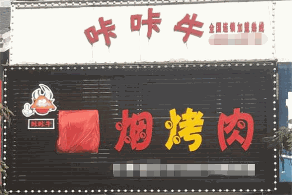 咔咔?？救? title=