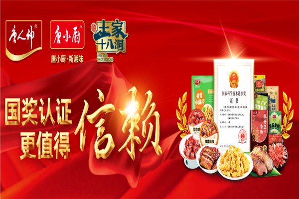 唐人神食品加盟