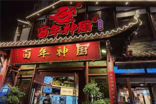 百年神廚川菜加盟