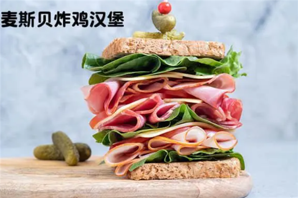 麥斯貝炸雞漢堡加盟