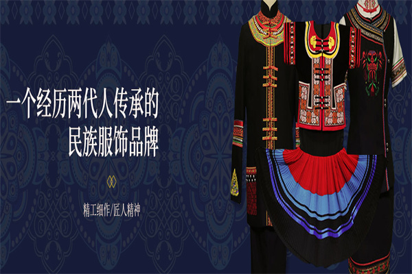 霓裳民族服裝服飾加盟