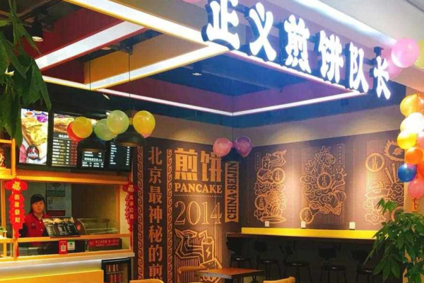 正義煎餅隊(duì)長(zhǎng)