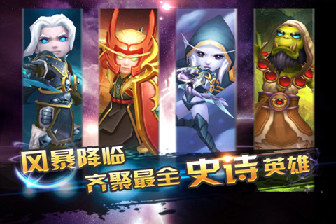 風暴全明星加盟