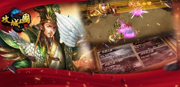 攻城三國加盟