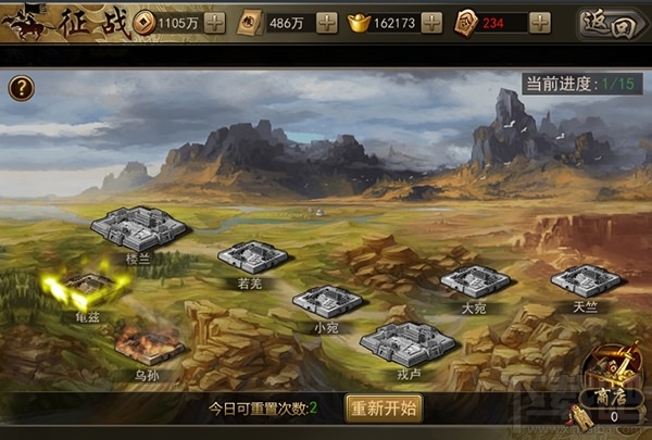 攻城三國加盟