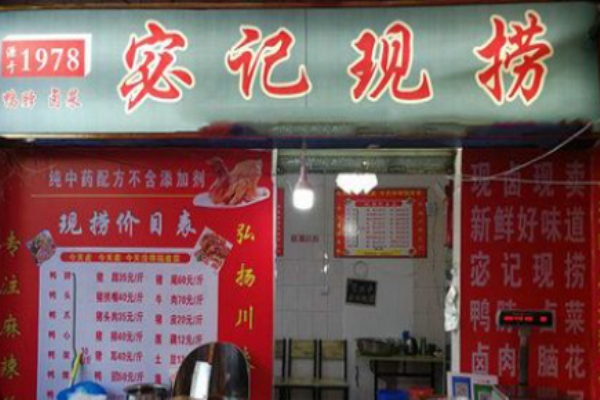 宓記現(xiàn)撈