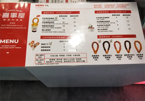 喜事屋