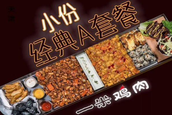 一米雞肉韓國料理
