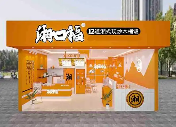 湘口福口12道經(jīng)典木桶飯