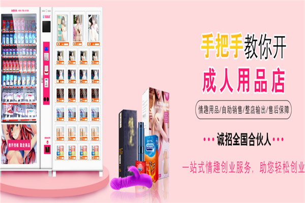 果集集24小時無人售貨機加盟