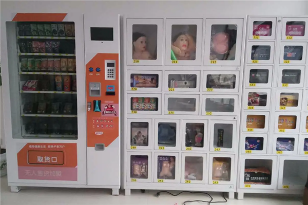 百趣成人用品無人售貨機