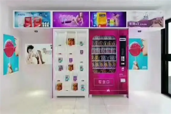 福通成人用品自動售貨機(jī)加盟