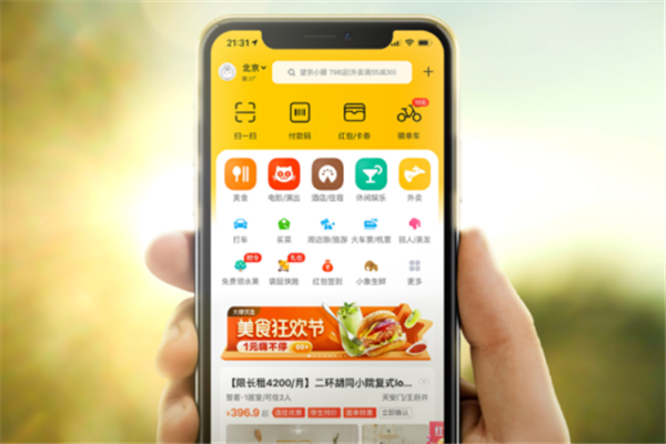 美團外賣成人用品