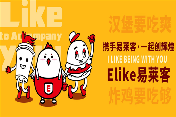 易萊客漢堡加盟費多少錢？