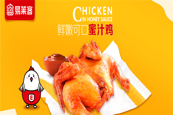 易萊客漢堡加盟費多少錢？