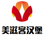 美滋客漢堡加盟
