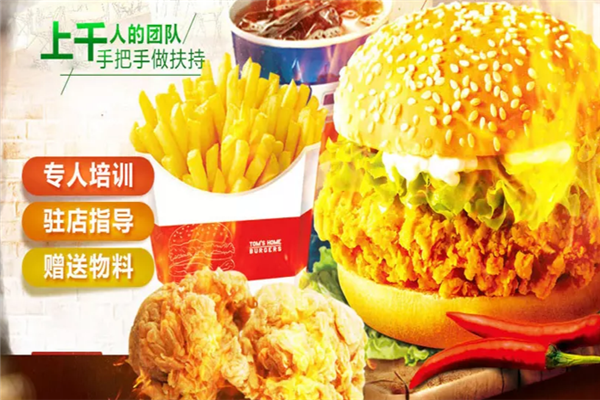 麥肯來漢堡加盟