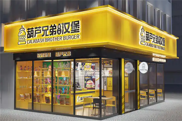 葫蘆兄弟漢堡加盟官網電話是多少？