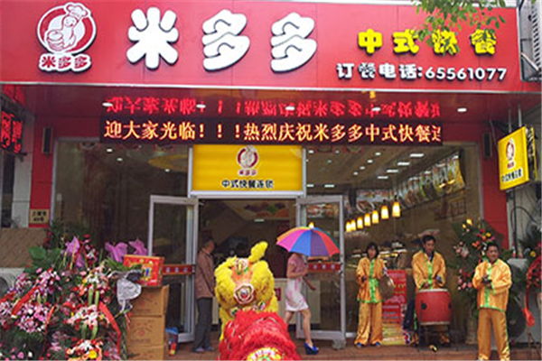 米多多漢堡加盟費多少錢？
