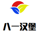 八一漢堡加盟