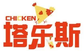 塔樂斯漢堡加盟