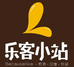 樂客小站漢堡加盟