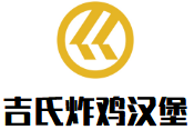 吉氏炸雞漢堡加盟