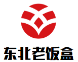 東北老飯盒加盟